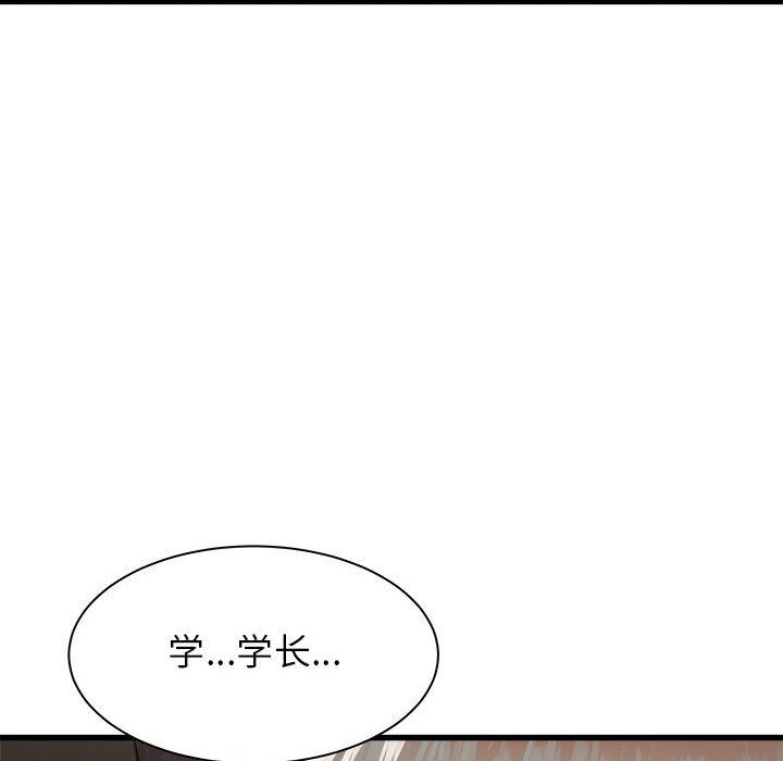寄住姐姐家第30話