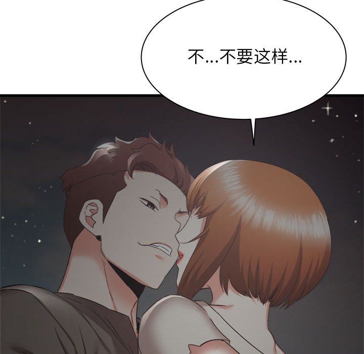 寄住姐姐家第30話