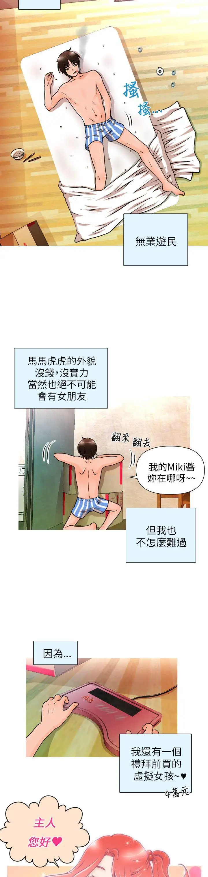奇怪的超商第1话