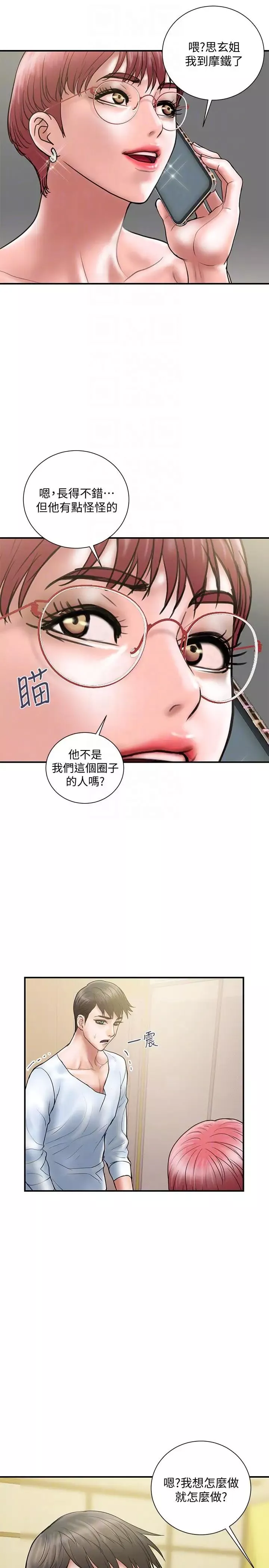 計劃出軌第10話-大嫂的考驗