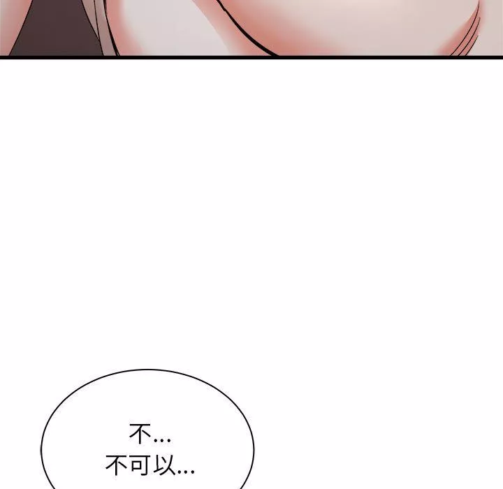 寄住姐姐家第30話