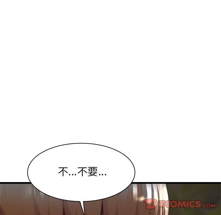 寄住姐姐家第30話