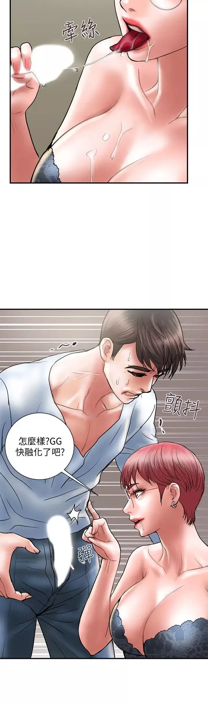計劃出軌第10話-大嫂的考驗