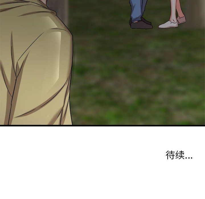寄住姐姐家第30話