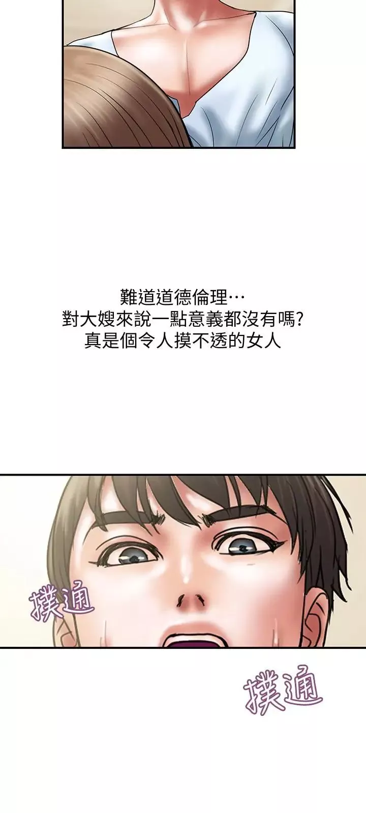 計劃出軌第11話-前後刺激的滋味