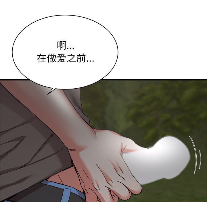 寄住姐姐家第31話
