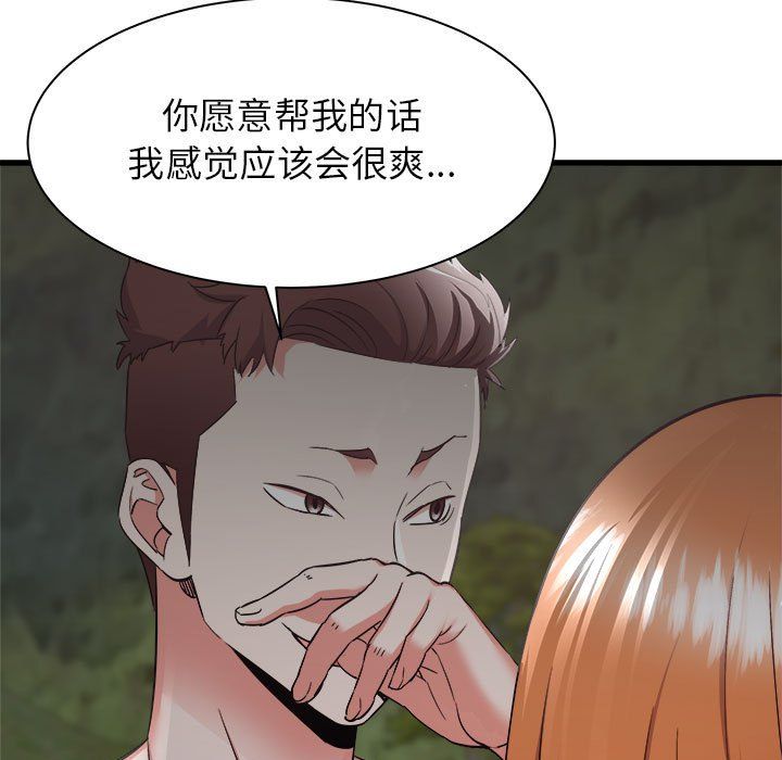 寄住姐姐家第31话