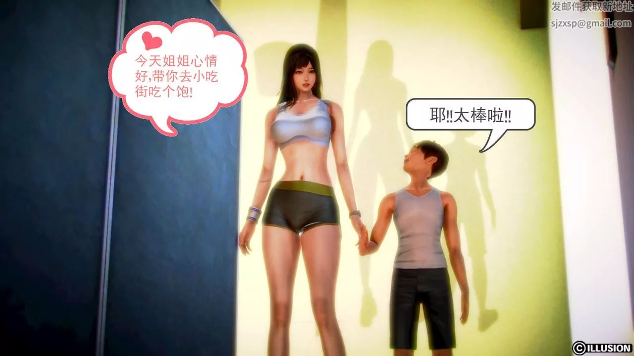 [3D]弱肉強食S1-S2番外篇X6S1-01-危险接近