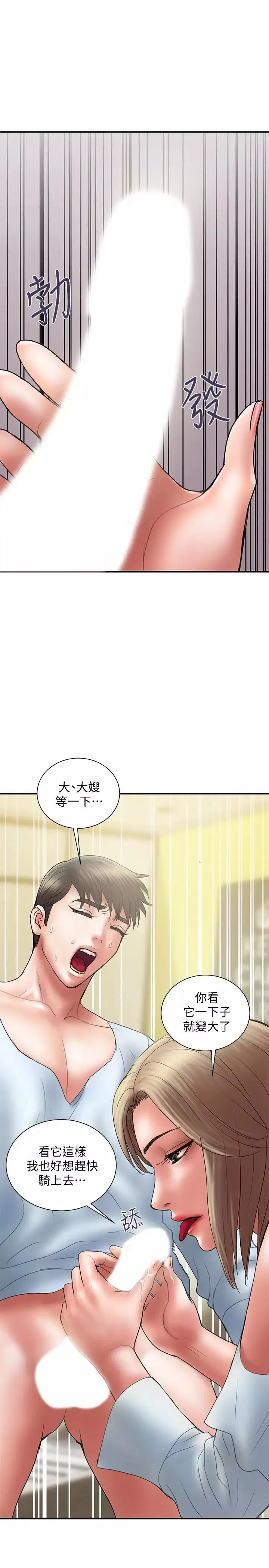 計劃出軌第11話-前後刺激的滋味
