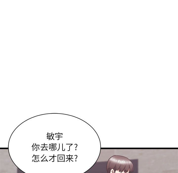 寄住姐姐家第31话