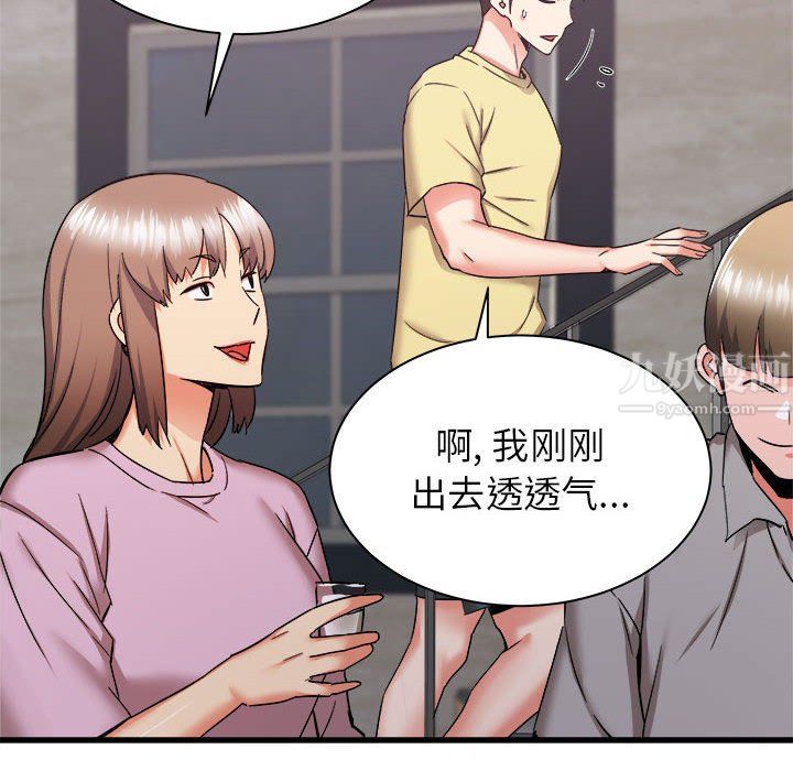 寄住姐姐家第31話