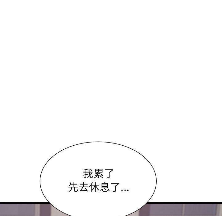 寄住姐姐家第31話