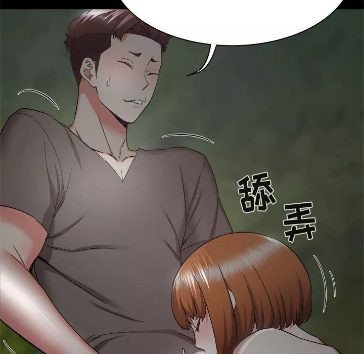 寄住姐姐家第31話