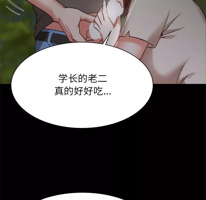 寄住姐姐家第31話