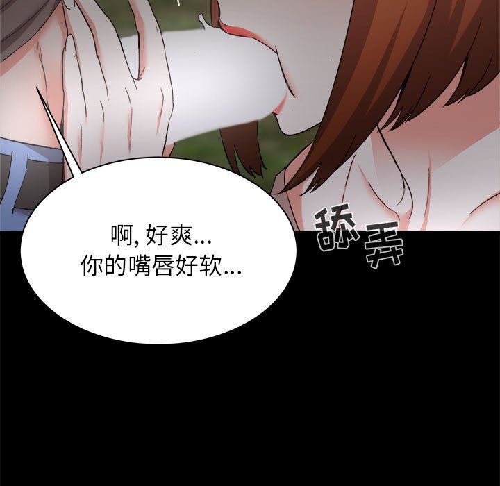 寄住姐姐家第31话