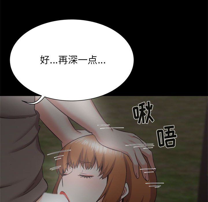 寄住姐姐家第31話