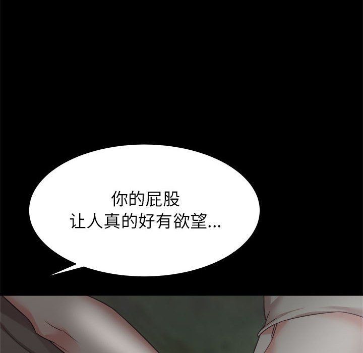 寄住姐姐家第31話