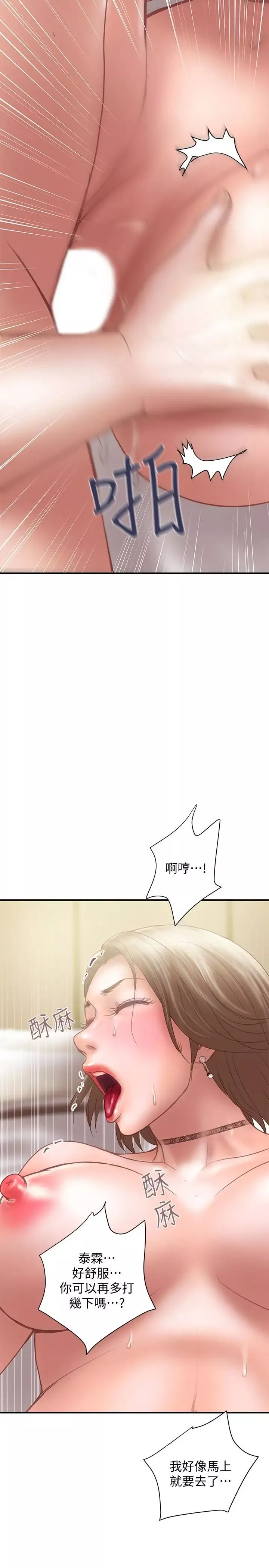 計劃出軌第12話-你要先吃哪道菜