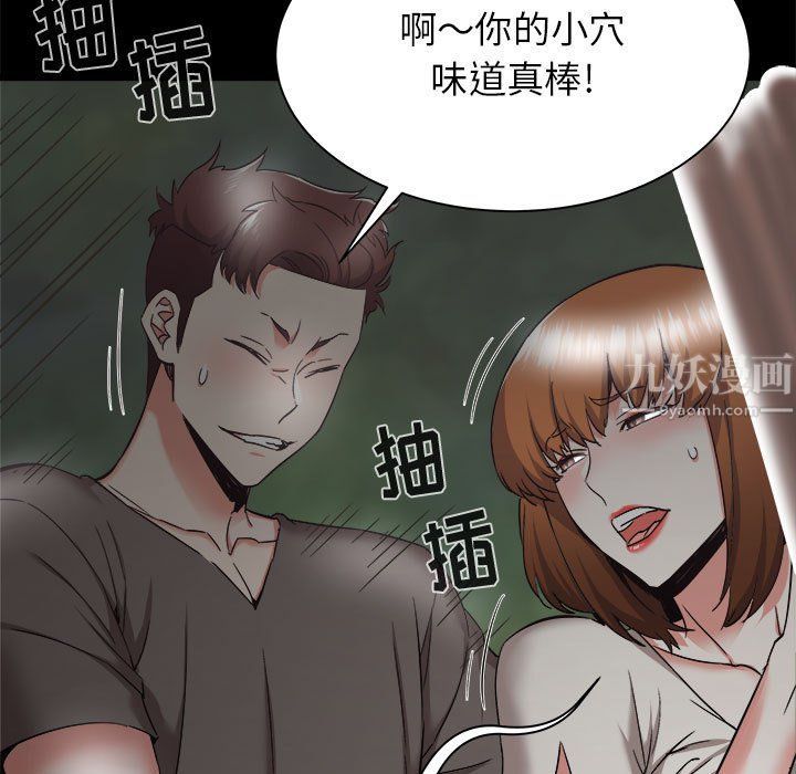 寄住姐姐家第31話