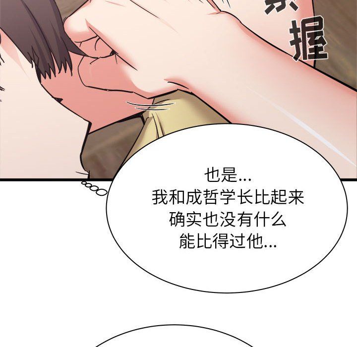 寄住姐姐家第31话