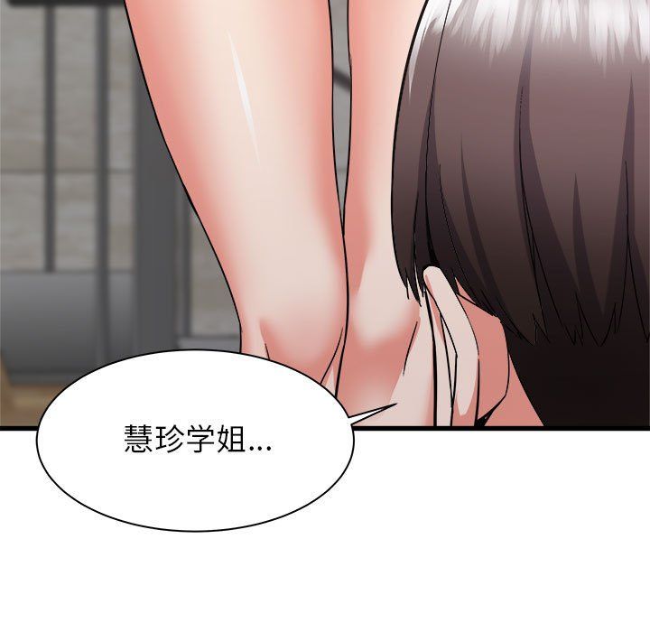 寄住姐姐家第31话