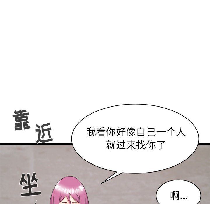 寄住姐姐家第31话