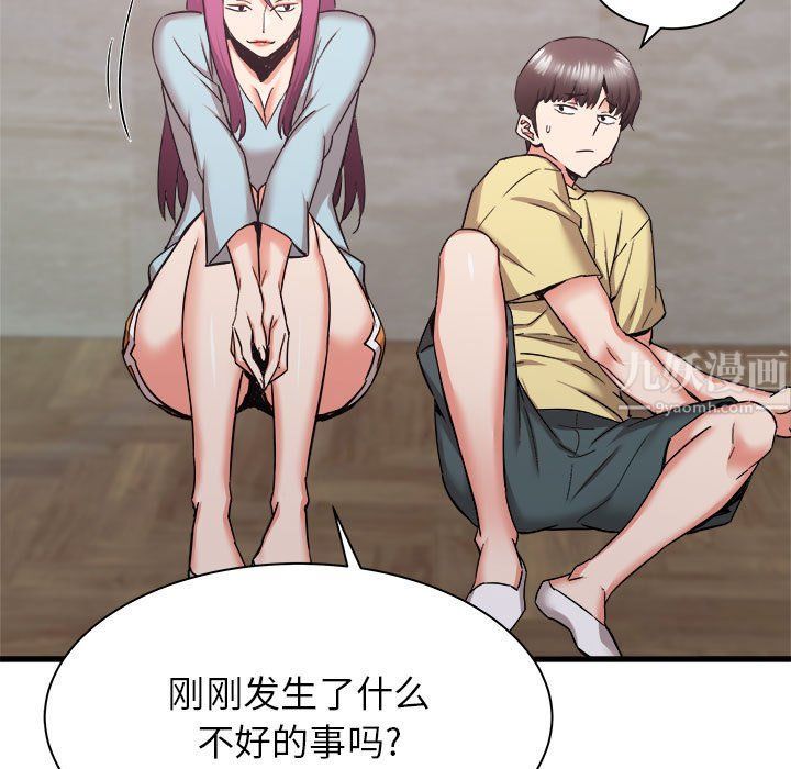 寄住姐姐家第31话