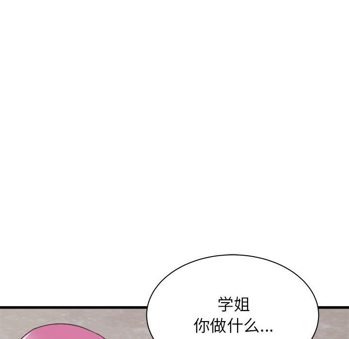 寄住姐姐家第31话