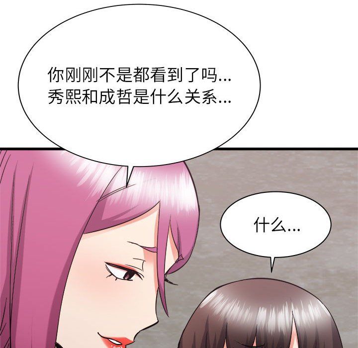 寄住姐姐家第31话