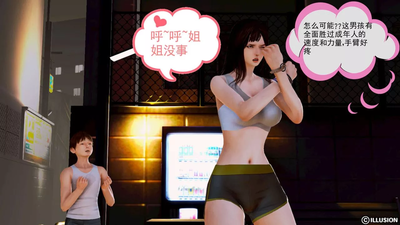 [3D]弱肉強食S1-S2番外篇X6S1-02-强敌