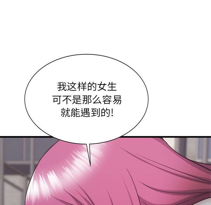 寄住姐姐家第31話