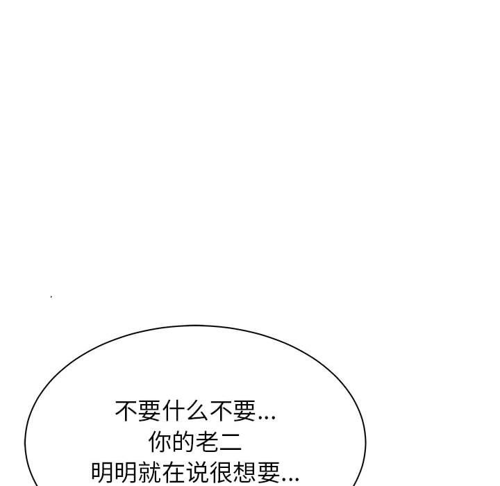 寄住姐姐家第31話