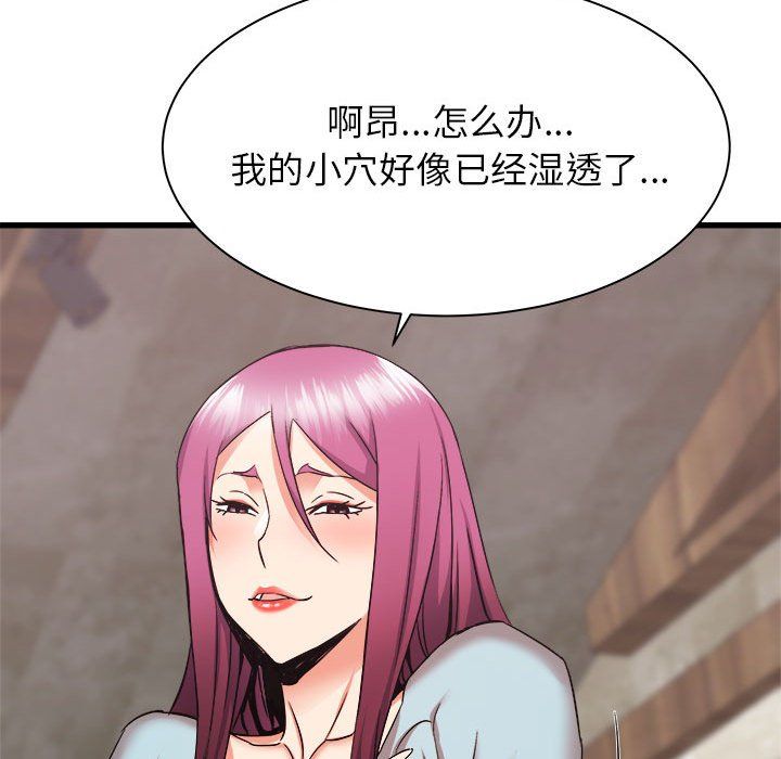 寄住姐姐家第31話