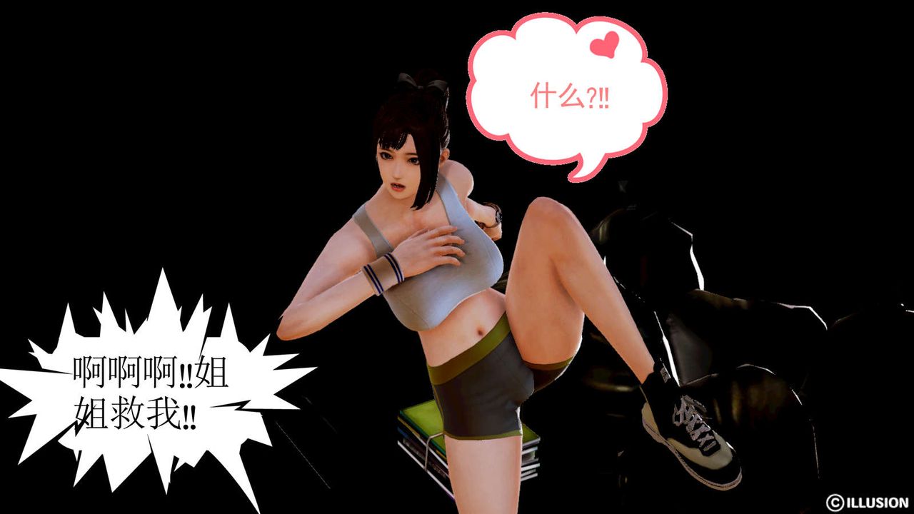 [3D]弱肉強食S1-S2番外篇X6S1-03-不公平的战斗