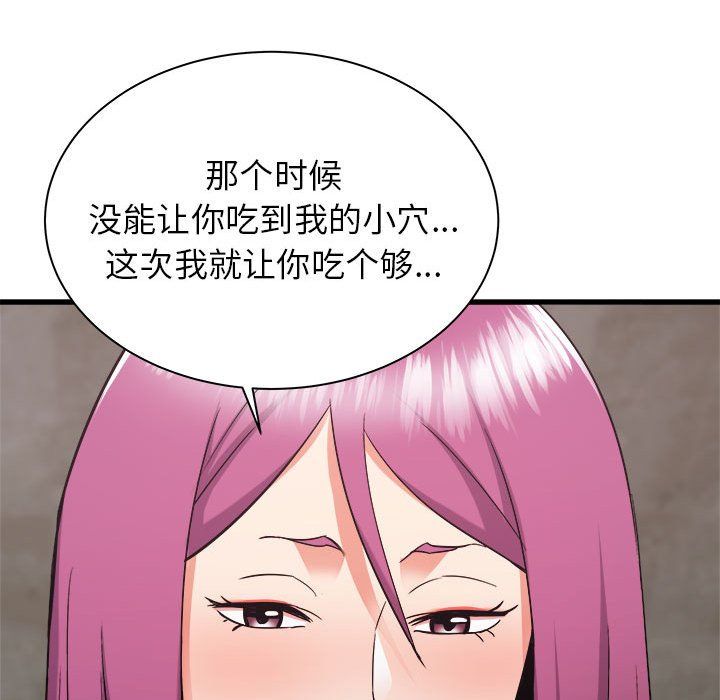 寄住姐姐家第31话