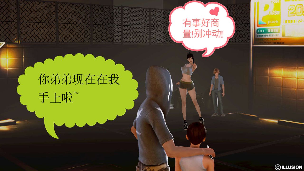 [3D]弱肉強食S1-S2番外篇X6S1-03-不公平的战斗
