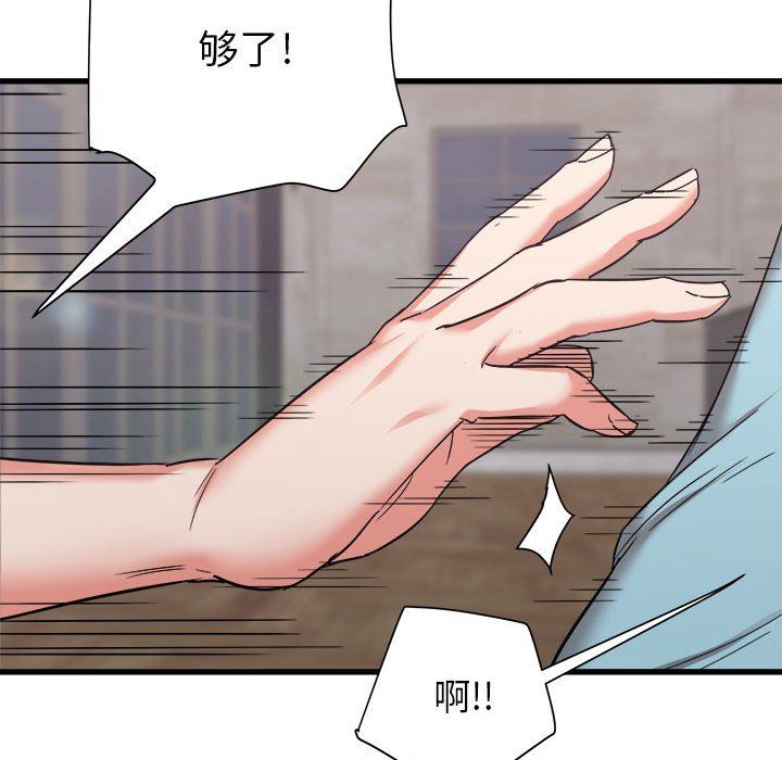 寄住姐姐家第31話