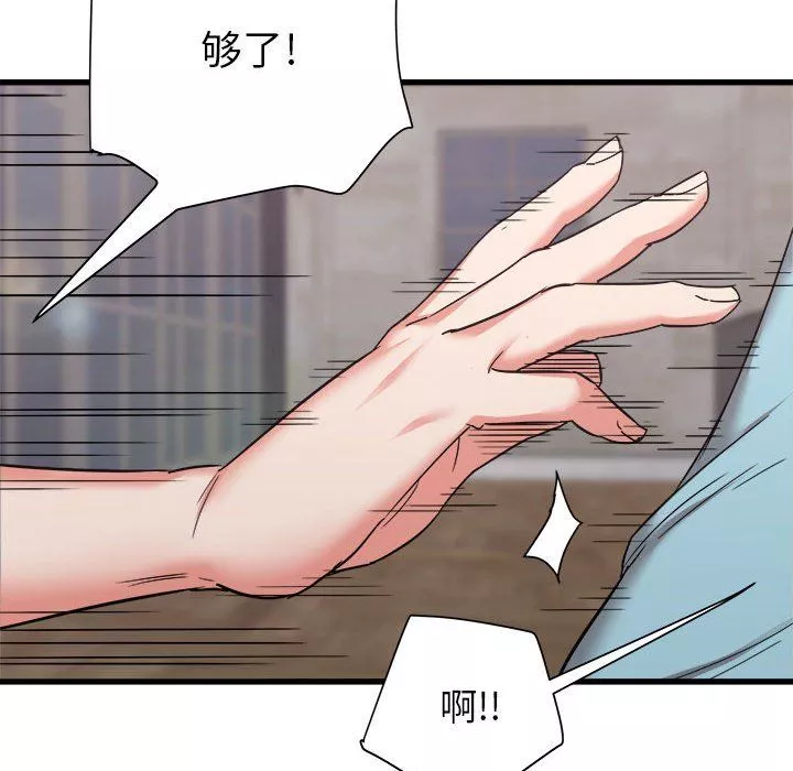 寄住姐姐家第31話