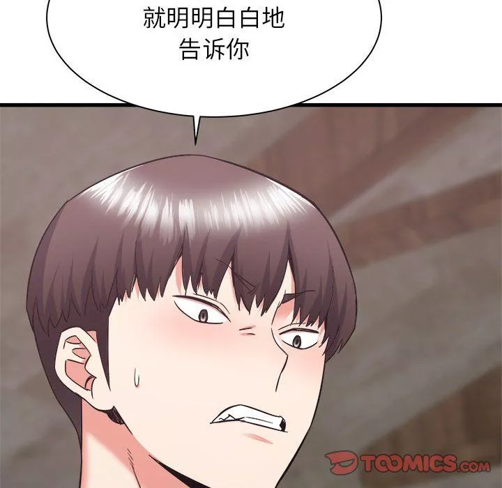 寄住姐姐家第31話