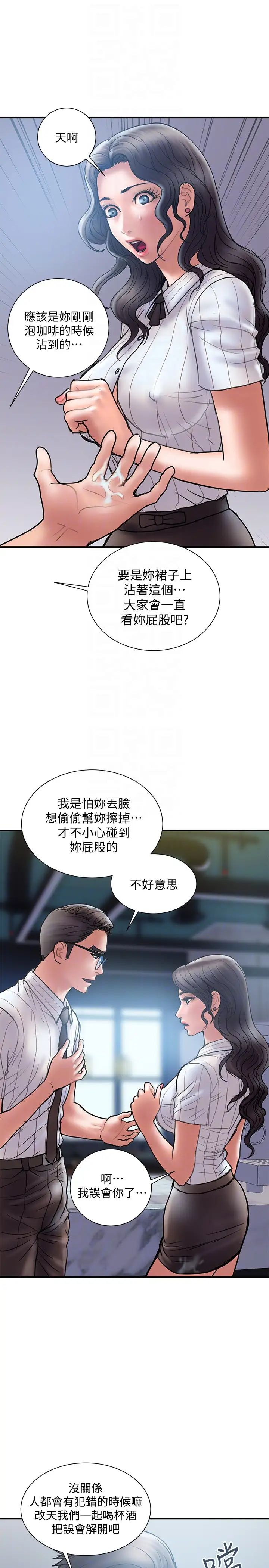 计划出轨第14话-要是想保护你老婆…