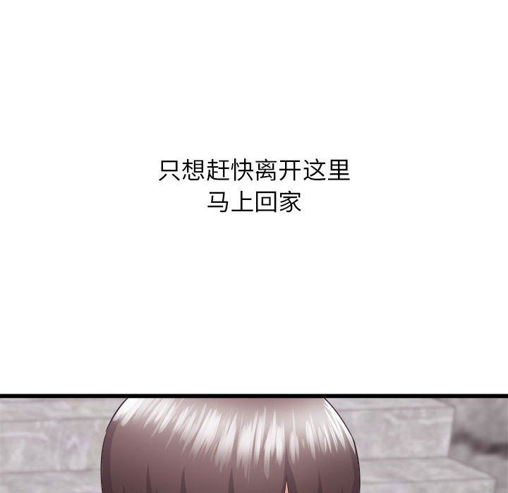 寄住姐姐家第31話