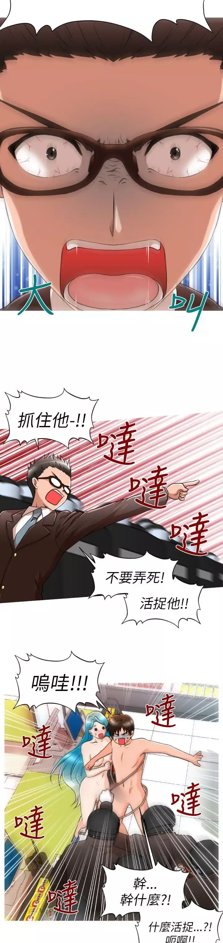 奇怪的超商第6话