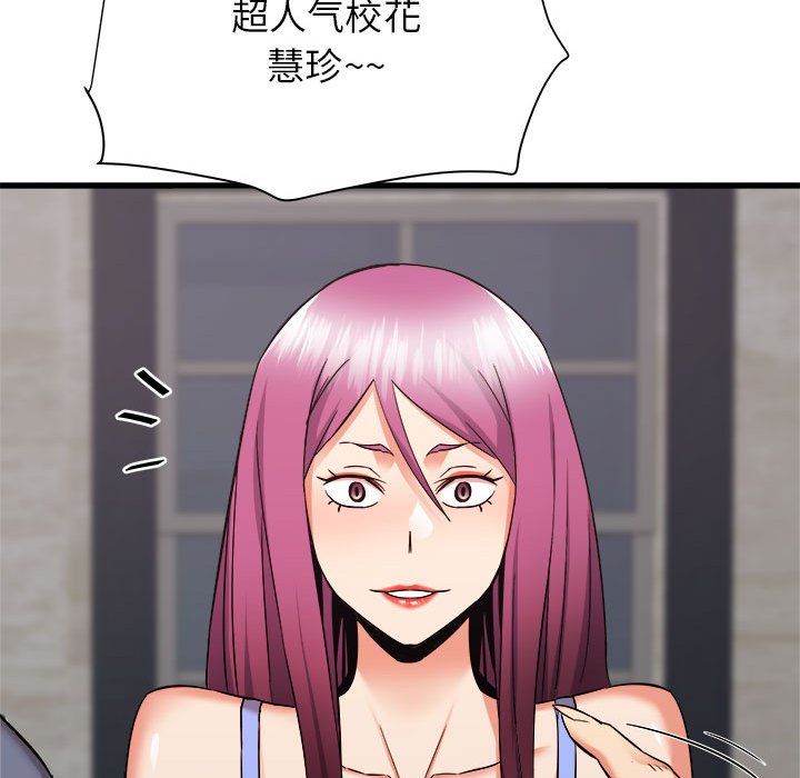 寄住姐姐家第31話