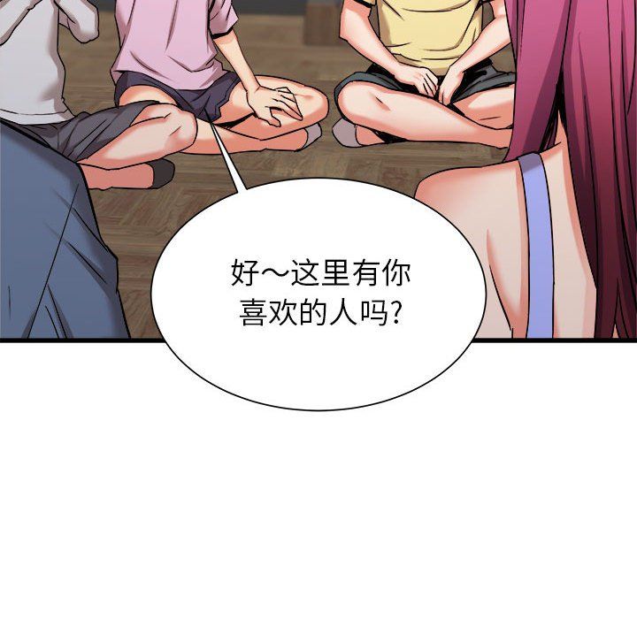 寄住姐姐家第31話