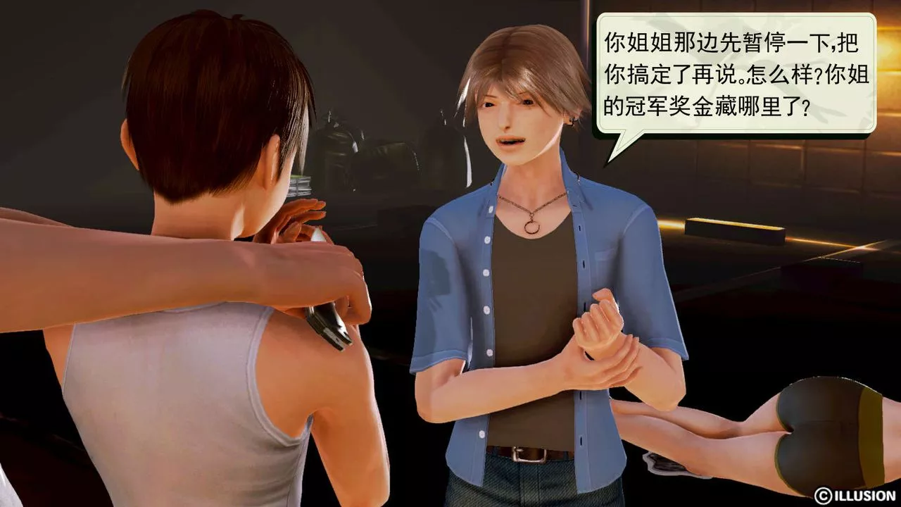 [3D]弱肉強食S1-S2番外篇X6S1-04-黑暗前的一丝光明