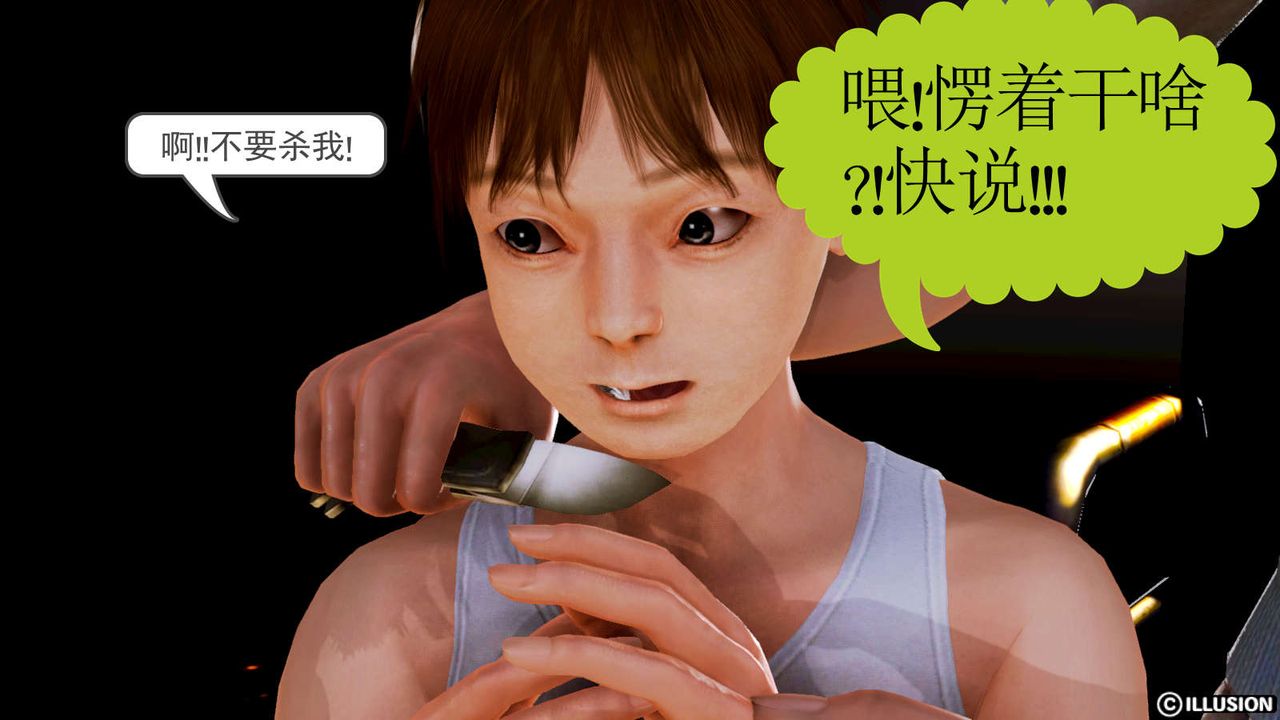 [3D]弱肉强食S1-S2番外篇X6S1-04-黑暗前的一丝光明