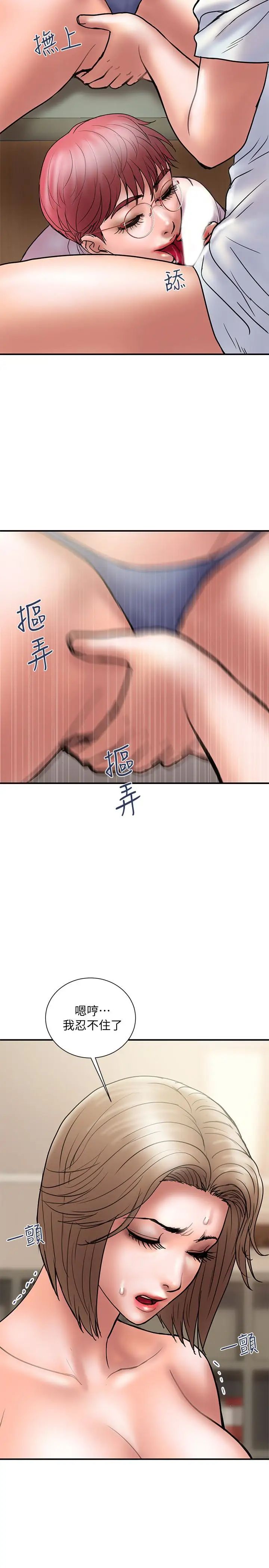 计划出轨第14话-要是想保护你老婆…