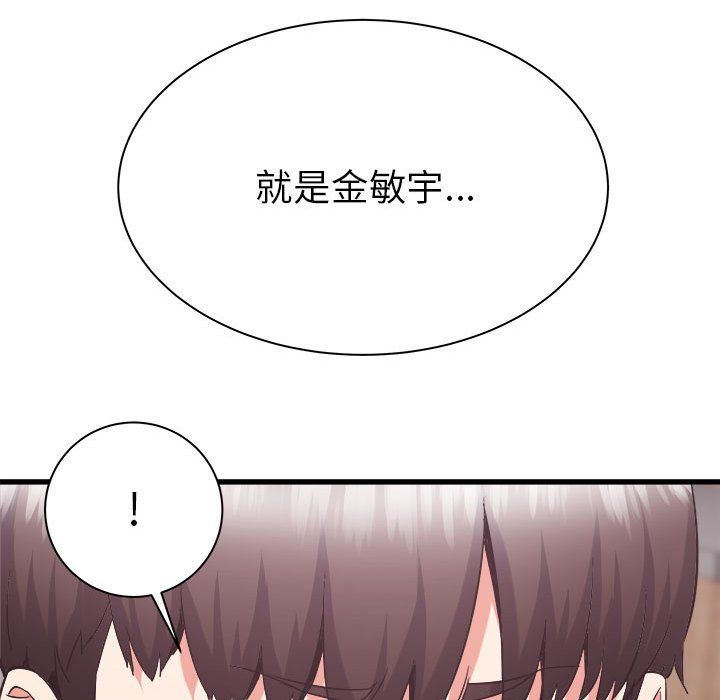 寄住姐姐家第31话