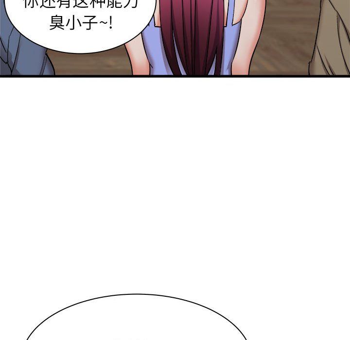 寄住姐姐家第31話