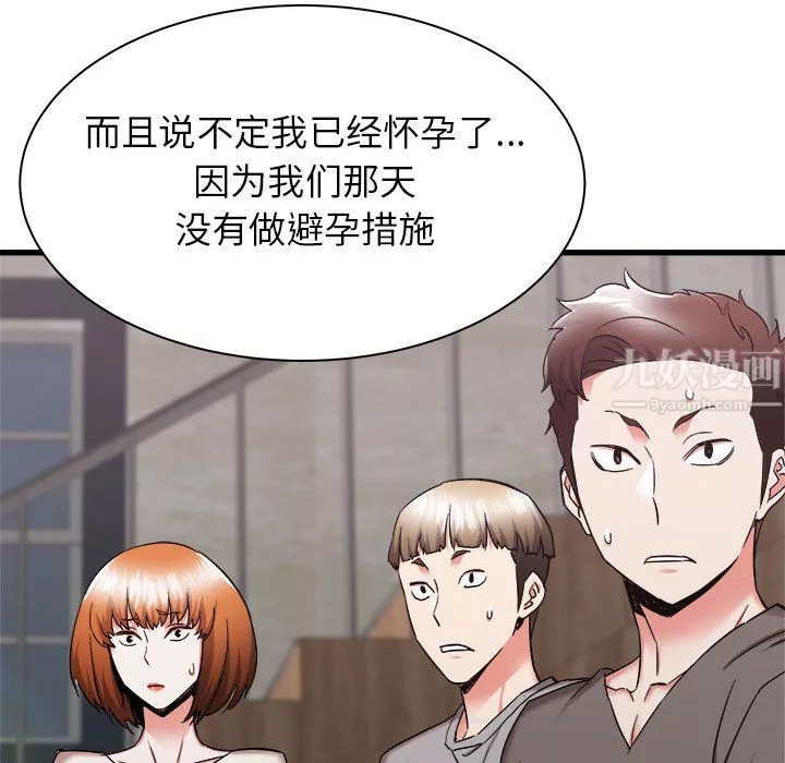 寄住姐姐家第31話